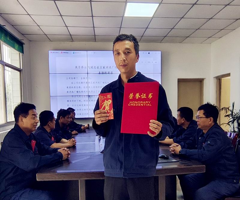 匠心破局顯身手，勇毅擔(dān)當(dāng)克難關(guān)——記王家河選廠(chǎng)員工喬云飛