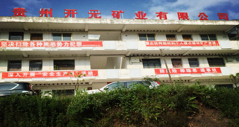 突出重點(diǎn) 狠抓責(zé)任!!!!SIMPLE_HTML_DOM__VOKU__PIPE!!!!貴州開元召開安全生產(chǎn)工作會(huì)議