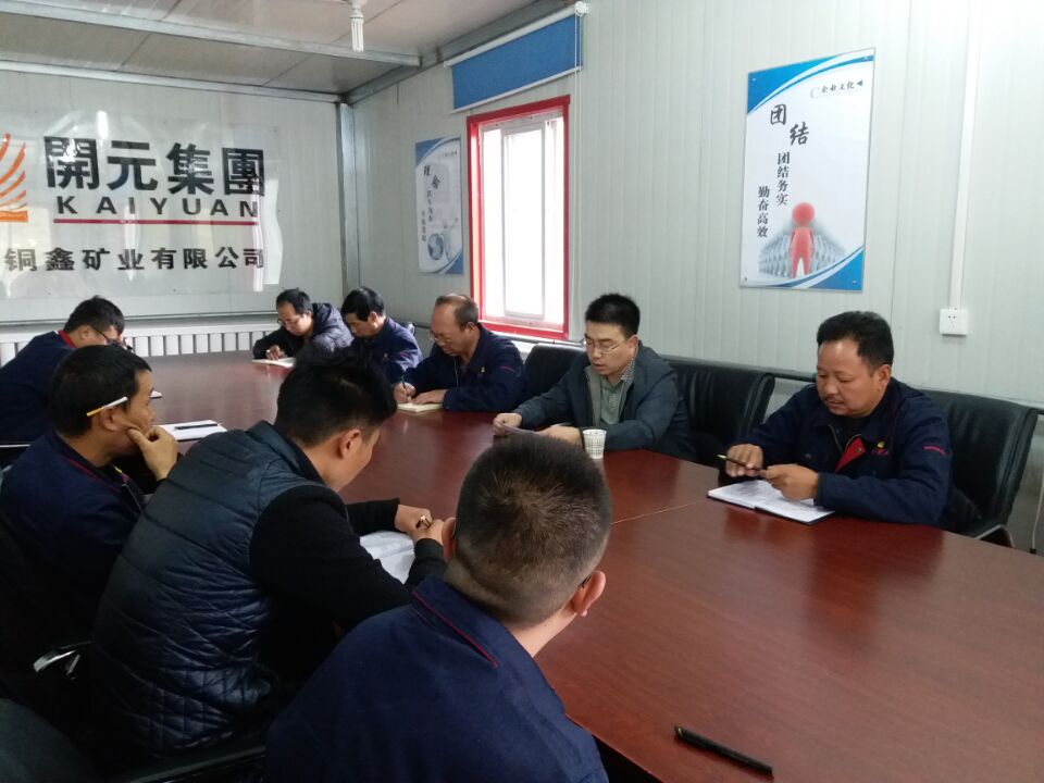 明確經(jīng)營(yíng)思路，“降成增效”創(chuàng)佳績(jī) ----開(kāi)元集團(tuán)財(cái)務(wù)部長(zhǎng)黃延峰指導(dǎo)青海興海銅鑫礦業(yè)財(cái)務(wù)工作