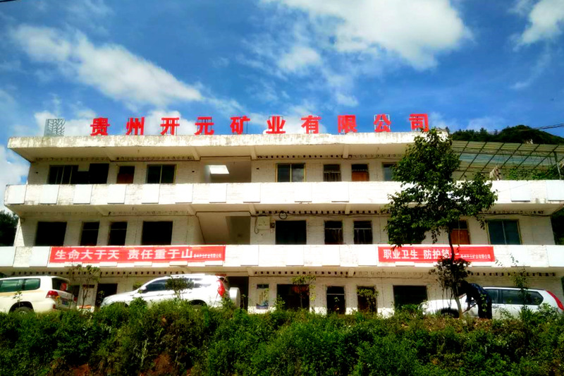 事先預(yù)審助力項目推進(jìn)│貴州開元福星礦區(qū)地下開采建設(shè)項目設(shè)計審查