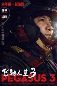 狂飙第二季